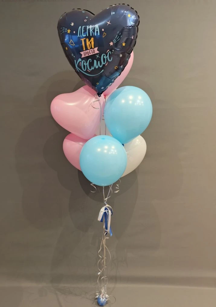 Сет №116 «Детка, ты просто космос»: 8 гелиевых шаров (синее сердце с надписью, голубые шары, розовые и белые сердечки), Коломна